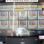 バンビーナ - 【2026.1.11(日)】メニュー