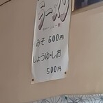 愛会亭 - メニュー3/3