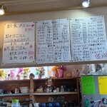 愛会亭 - メニュー1/3