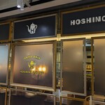 星乃珈琲店 - 星乃珈琲店 横浜ハマボール店