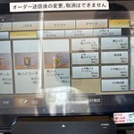 バンビーナ - 【2026.1.11(日)】メニュー