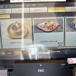 バンビーナ - 【2026.1.11(日)】メニュー