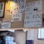 愛会亭 - メニュー2/3