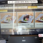 バンビーナ - 【2026.1.11(日)】メニュー