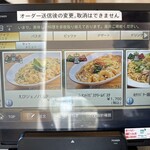 バンビーナ - 【2026.1.11(日)】メニュー