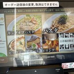 バンビーナ - 【2026.1.11(日)】メニュー