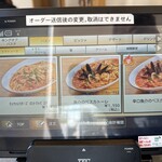 バンビーナ - 【2026.1.11(日)】メニュー