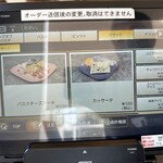 バンビーナ - 【2026.1.11(日)】メニュー