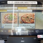 バンビーナ - 【2026.1.11(日)】メニュー