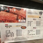 肉ひとすじ 貫 - 