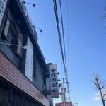 得正 中央環状線堺店 - 