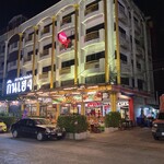 Kin Heng Phatthanakan 30 - 