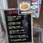 かつれつ四谷たけだ - 