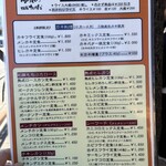 かつれつ四谷たけだ - 