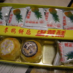 李鵠餅店 - 好きなものを詰め合わせてくれます。