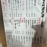 日本橋 墨之栄 - 