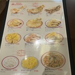 スパイス・ガーデン - 