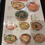 スパイス・ガーデン - 