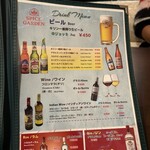 スパイス・ガーデン - 