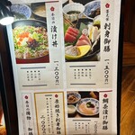 日本橋 墨之栄 - 