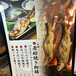 日本橋 墨之栄 - 