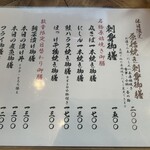 日本橋 墨之栄 - 