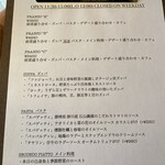 ズッペリア オステリア ピティリアーノ - プリフィックスのメニュー