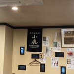 ぼくらの浪漫食堂 - 