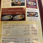 ステーキハウス 四季 - 