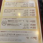 ステーキハウス 四季 - 