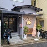 ずんぐりころりん - JR広島駅から徒歩4分の「ずんぐりころりん」さん
2025年開業、店主さんご夫妻とお母さんの3名体制
愛犬のイラストが描かれた淡灰色の壁、淡灰色の防水布の庇、ガラス張り開き扉、中が伺え入り易い佇まい