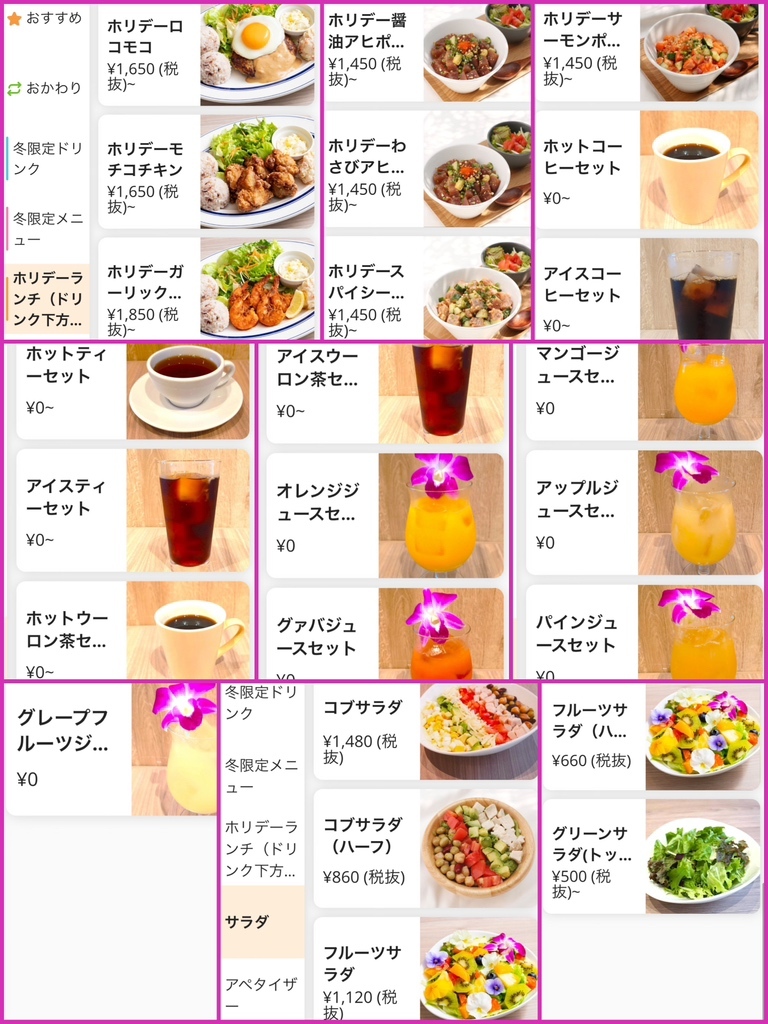 メニュー写真 : Hawaiian Cafe OluOlu 西新宿店 （ハワイアンカフェ
