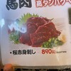 相撲茶屋 ちゃんこ 江戸沢 - 