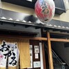 京都祇園 おかる