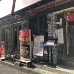 トルコレストラン イスタンブールGINZA - 