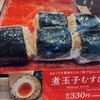 おむすび権米衛 - 