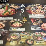 和食麺処 サガミ - 