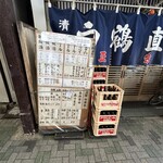 正宗屋 - 