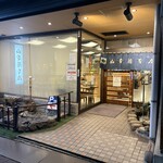 山本屋本店 - 