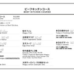 ビーフキッチン - 