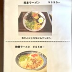 今井食堂 - 