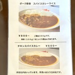 今井食堂 - 