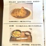 今井食堂 - 