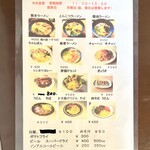 今井食堂 - 