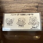 グレイビーバーガー - 