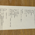 現代里山料理 ZEN HOUSE - 