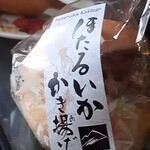 不二家 - ほたるいかかき揚げバーガー220円