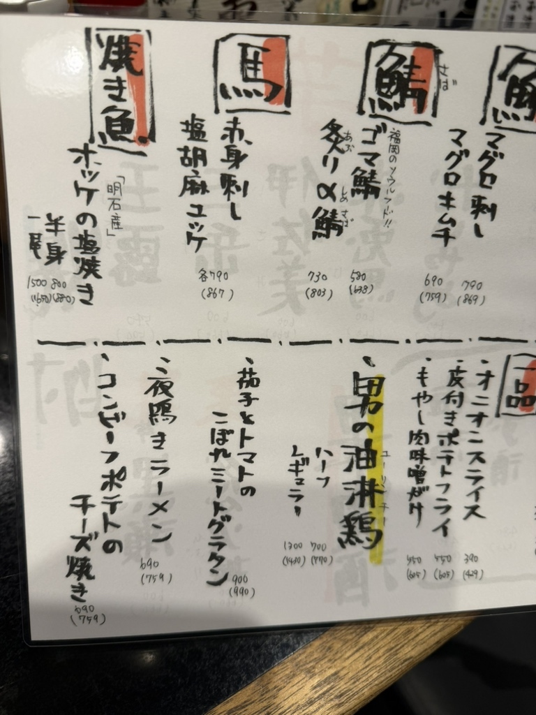大 金星 神保町 店