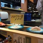 Kaitenzushi Honjin - 