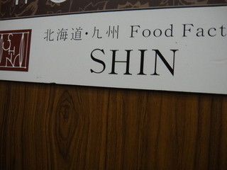 Shin - 